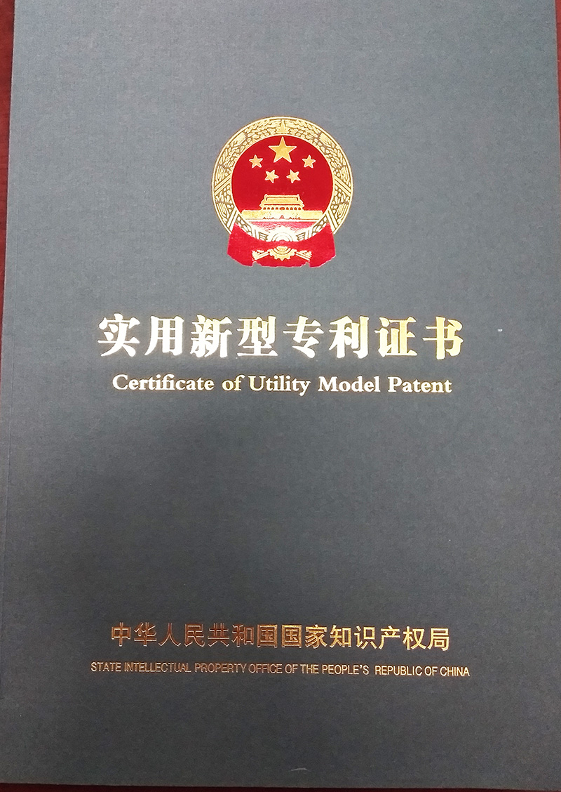 Utility model patent cert